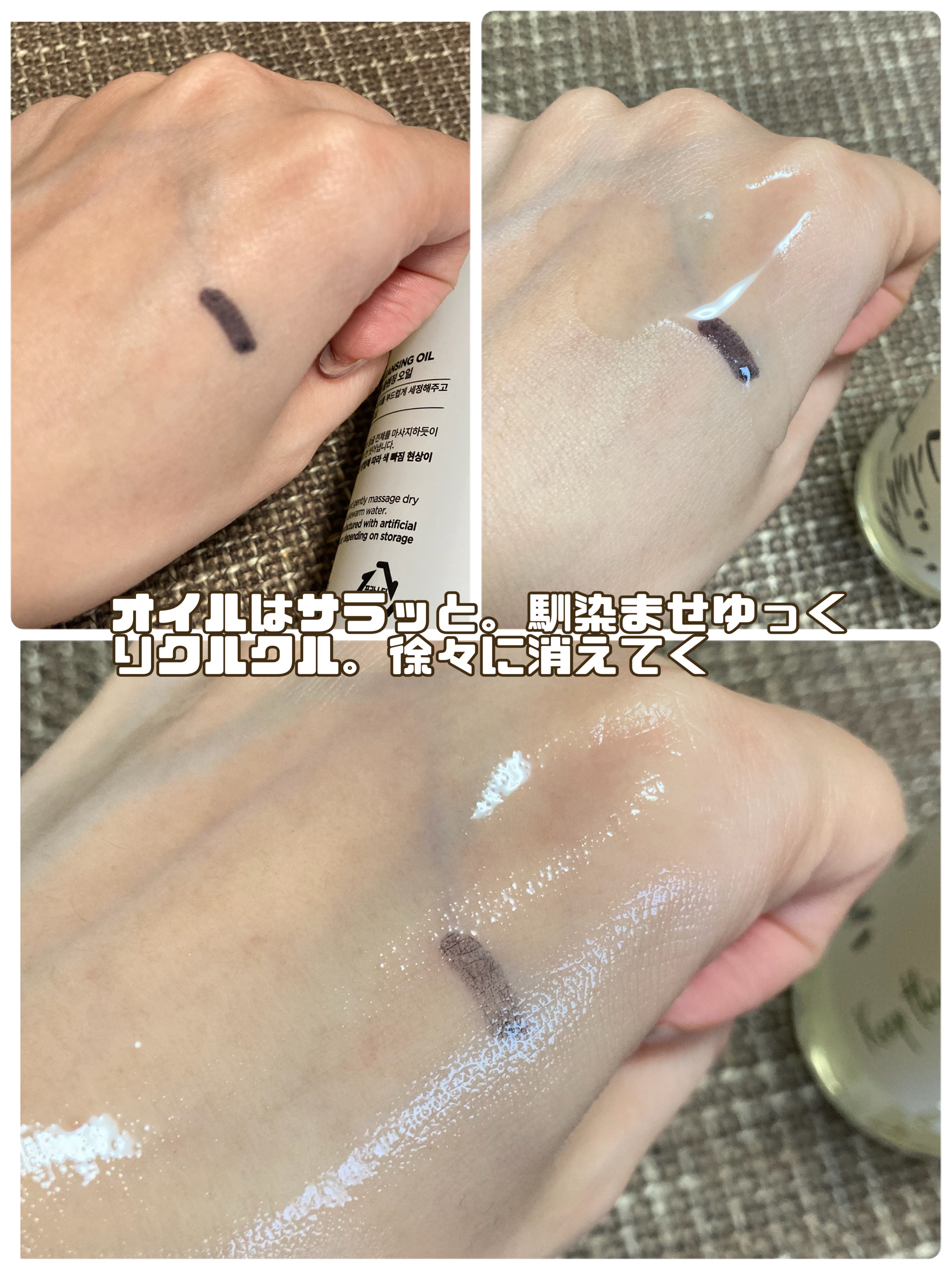 ドクダミ ポアコントロールクレンジングオイル/Anua/オイルクレンジングを使ったクチコミ（2枚目）