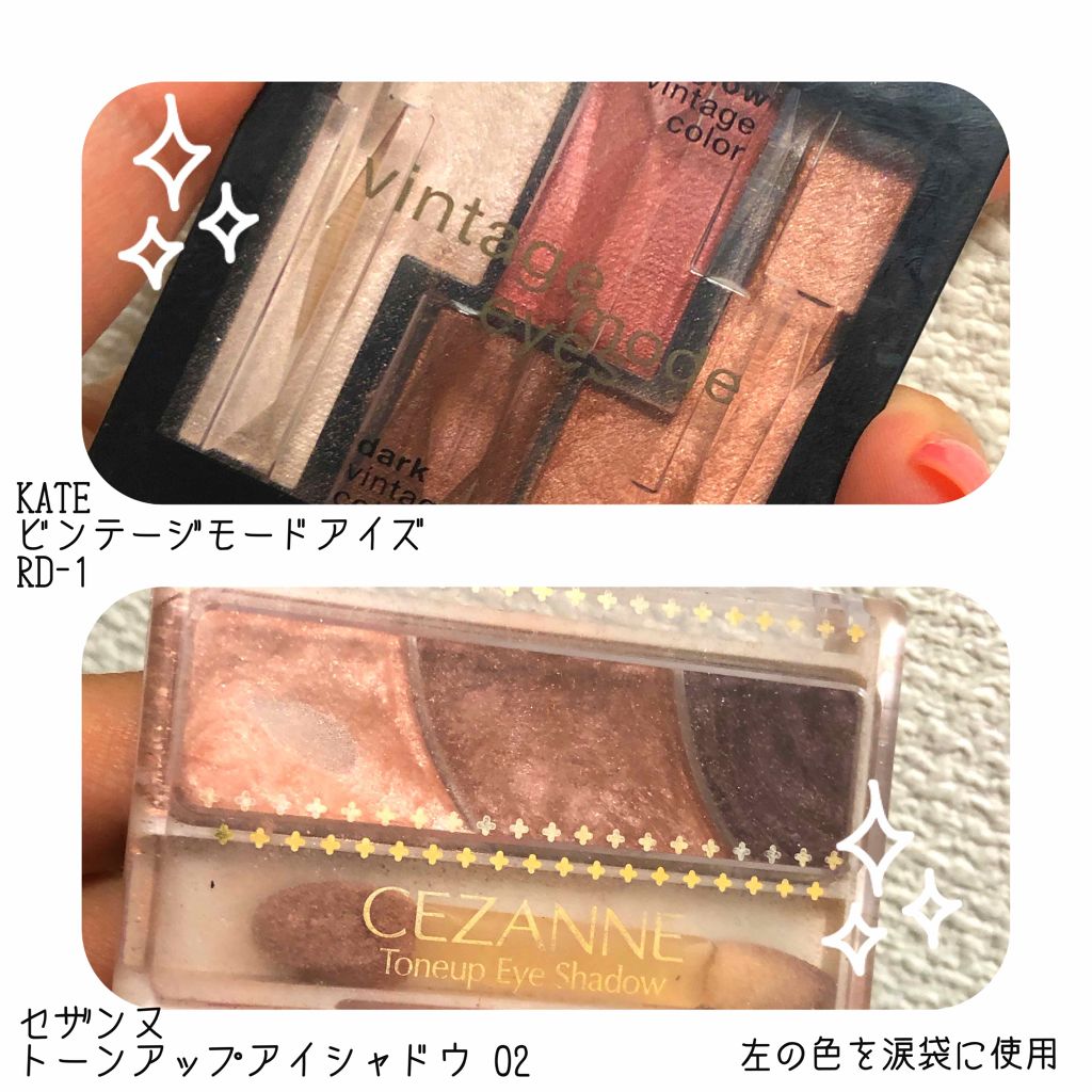 トーンアップアイシャドウ/CEZANNE/アイシャドウパレットを使ったクチコミ(2枚目)