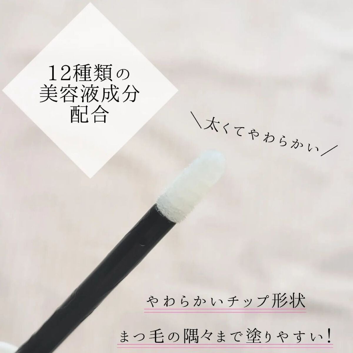 湘南美容まつ毛美容液/Co-medical+/まつげ美容液を使ったクチコミ(4枚目)