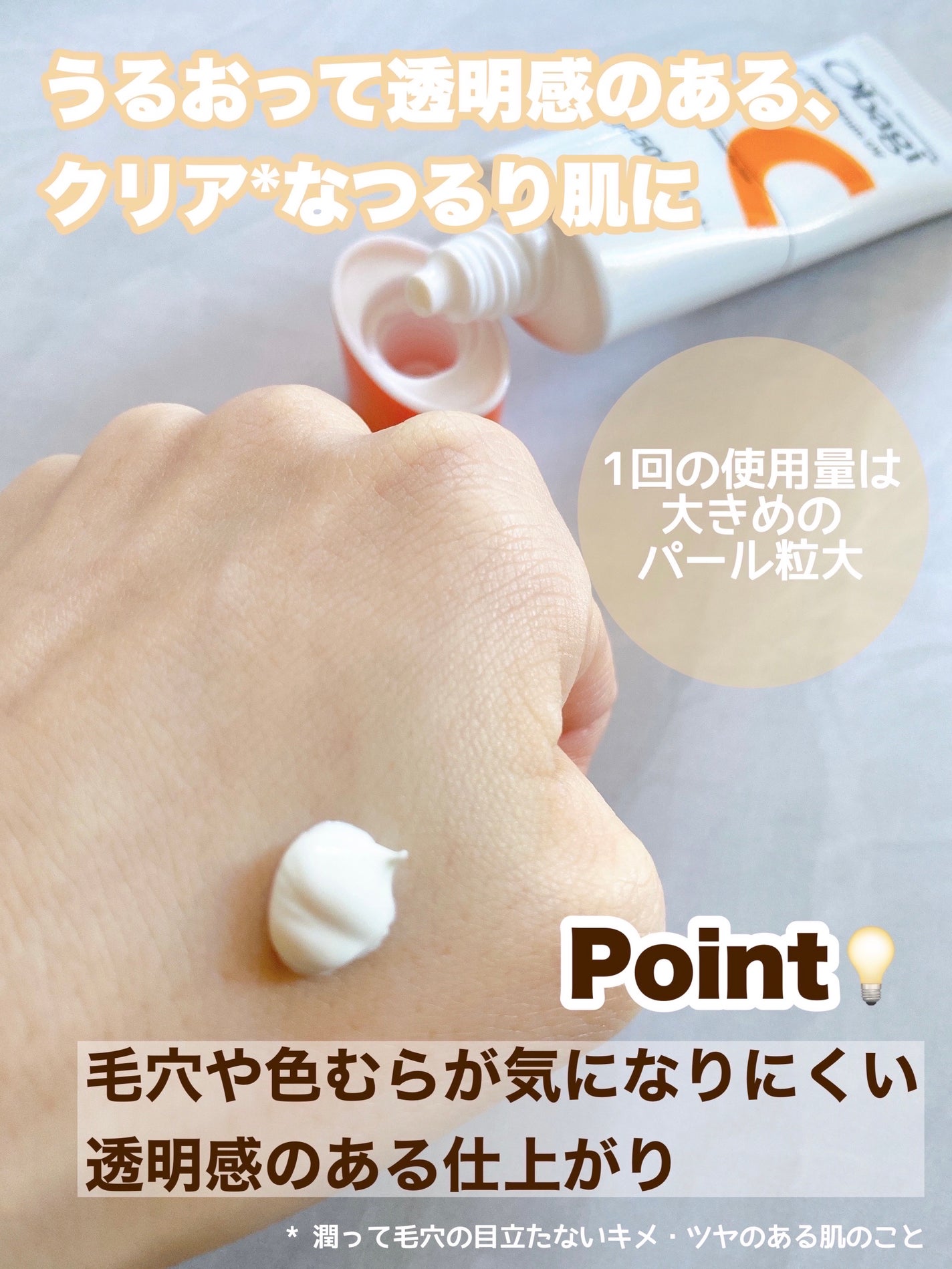 オバジC デイセラムUV/オバジ/日焼け止めクリームを使ったクチコミ(3枚目)