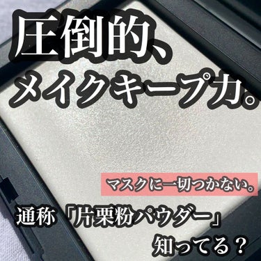 えすちゃん on LIPS 「こんにちは！えすちゃんです💚今回は、マジでヨレない崩れない凄す..」（1枚目）