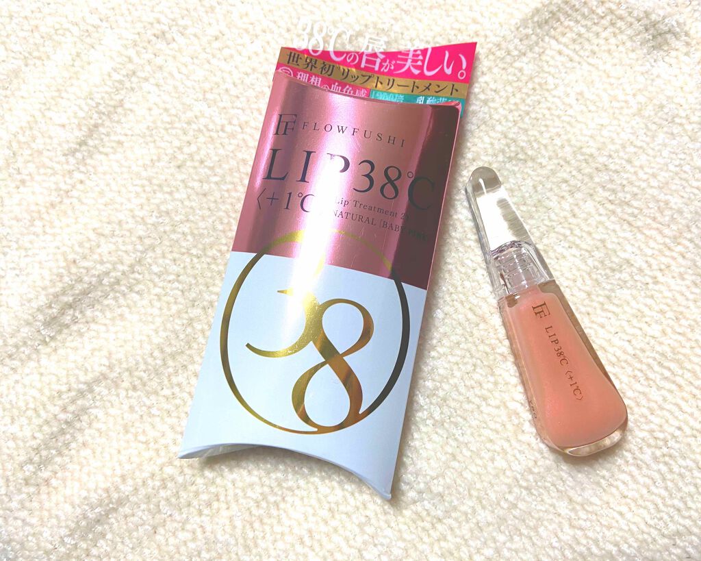 38°C / 99°F リップトリートメント (リップ美容液)/UZU BY FLOWFUSHI/リップケアを使ったクチコミ（1枚目）