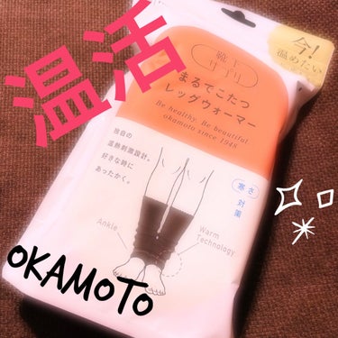 まるでこたつ レディース レッグウォーマー/靴下サプリ/レッグ・フットケアを使ったクチコミ（1枚目）