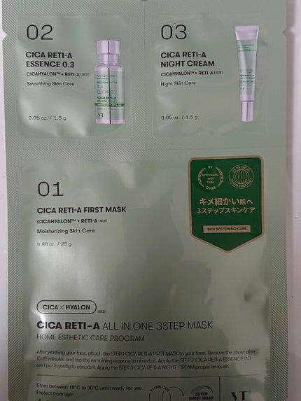 シカ レチA オールインワン 3ステップ マスク (1EA)/VT/その他スキンケアを使ったクチコミ(1枚目)