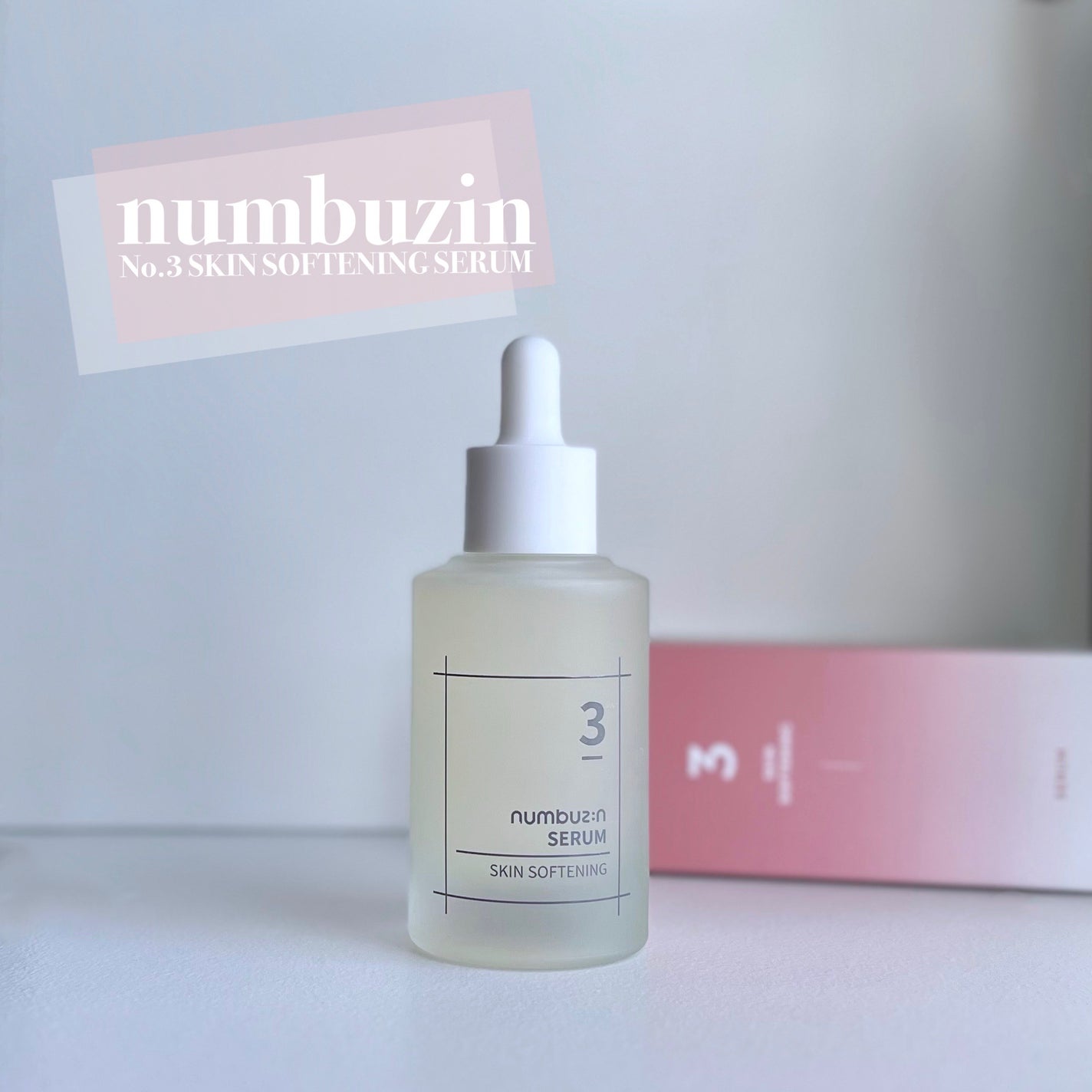 3番 すべすべキメケアセラム/numbuzin/美容液を使ったクチコミ(1枚目)