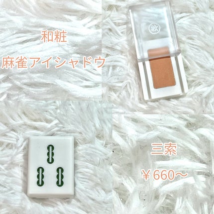 ベターザンアイズ ミュージックシリーズ/rom&nd/アイシャドウパレットを使ったクチコミ(5枚目)