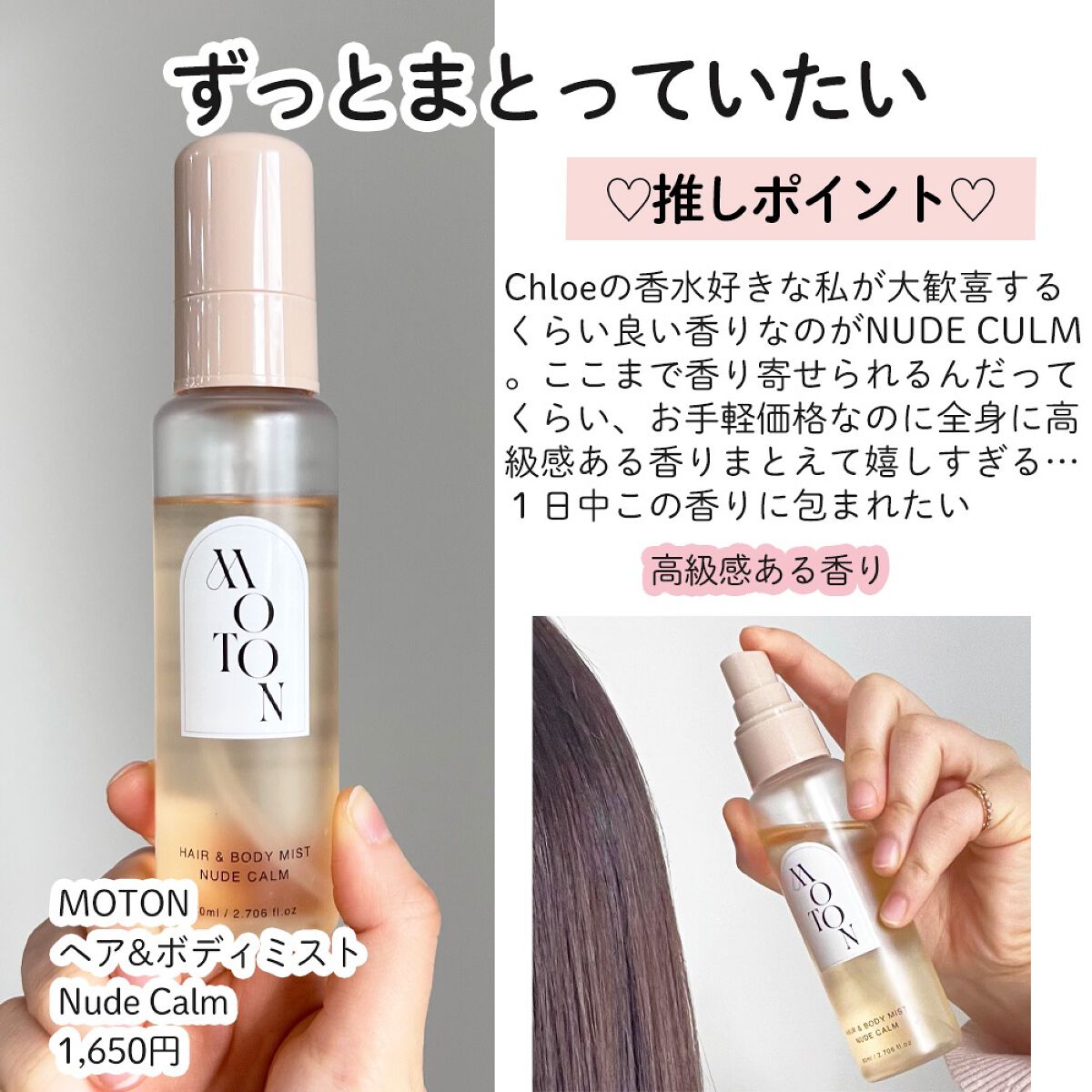MOTON ヘア&ボディミスト フラワーガーデン/MOTON/香水(レディース)を使ったクチコミ(4枚目)