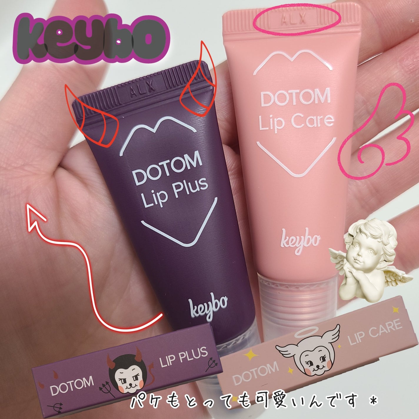ドトムチューブリップバームプランパー/keybo/リッププランパーを使ったクチコミ(2枚目)