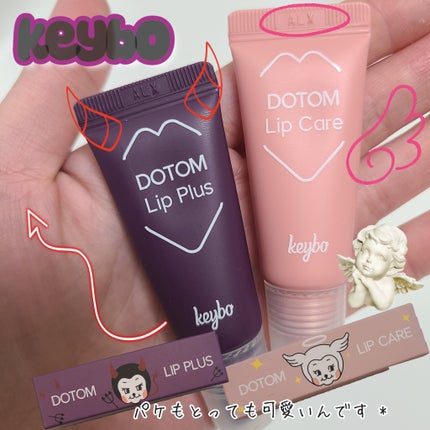 ドトムチューブリップバームプランパー/keybo/リッププランパーを使ったクチコミ(2枚目)