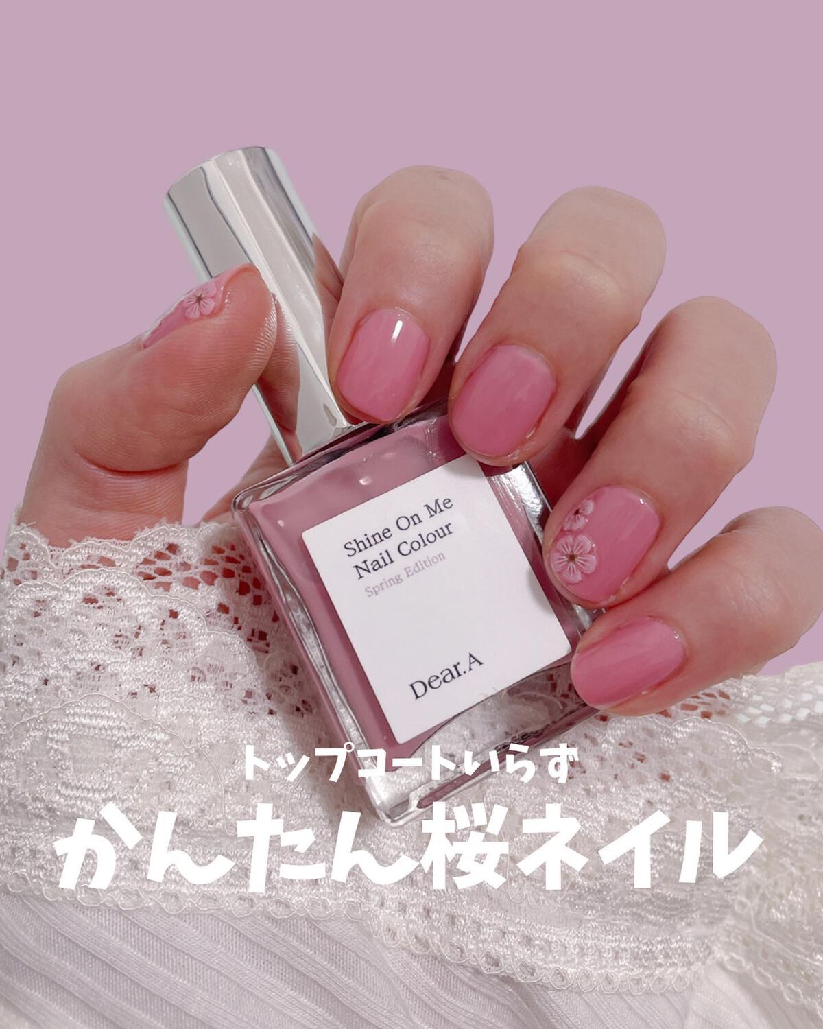 シャインオンミーネイルカラー/Dear.A/マニキュアを使ったクチコミ(1枚目)