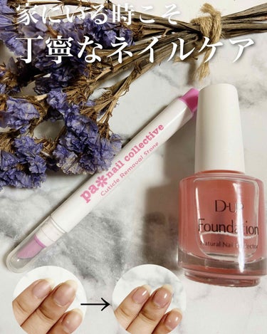 pa 甘皮除去ストーン/pa nail collective/ネイル用品の画像