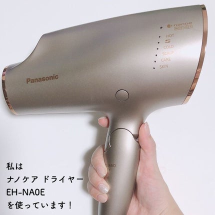 ヘアードライヤー ナノケア EH-NA0E/EH-CNA0E/Panasonic/ドライヤーを使ったクチコミ(2枚目)