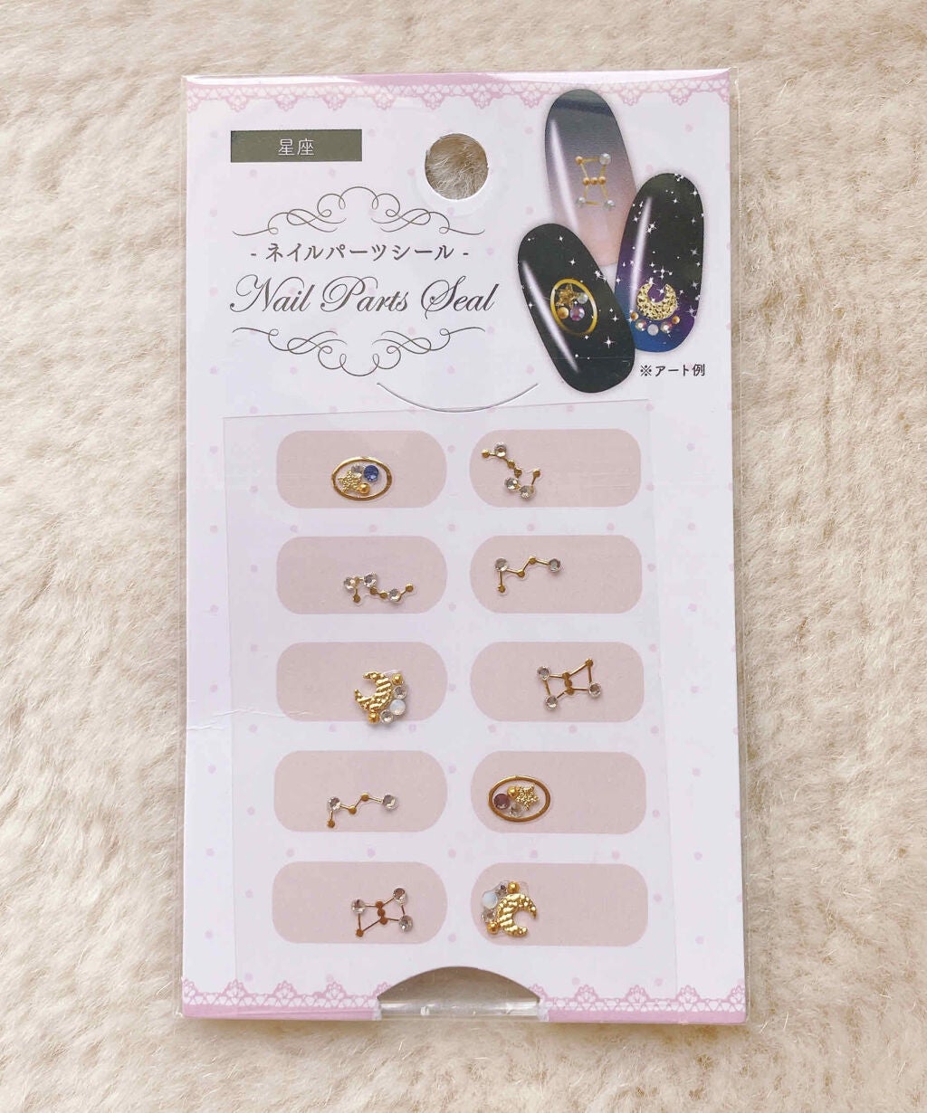 ネイルシール/キャンドゥ/ネイルシールを使ったクチコミ(1枚目)