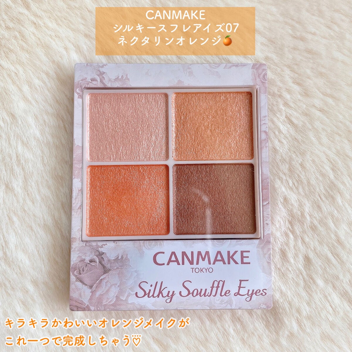 シルキースフレアイズ/キャンメイク/アイシャドウパレットを使ったクチコミ(2枚目)