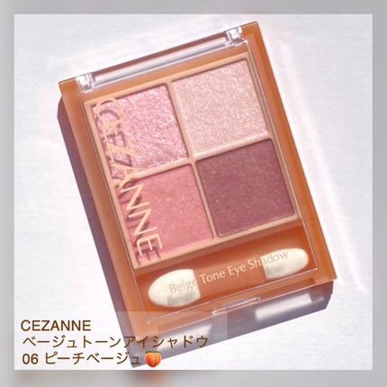 ベージュトーンアイシャドウ/CEZANNE/アイシャドウパレットを使ったクチコミ(2枚目)