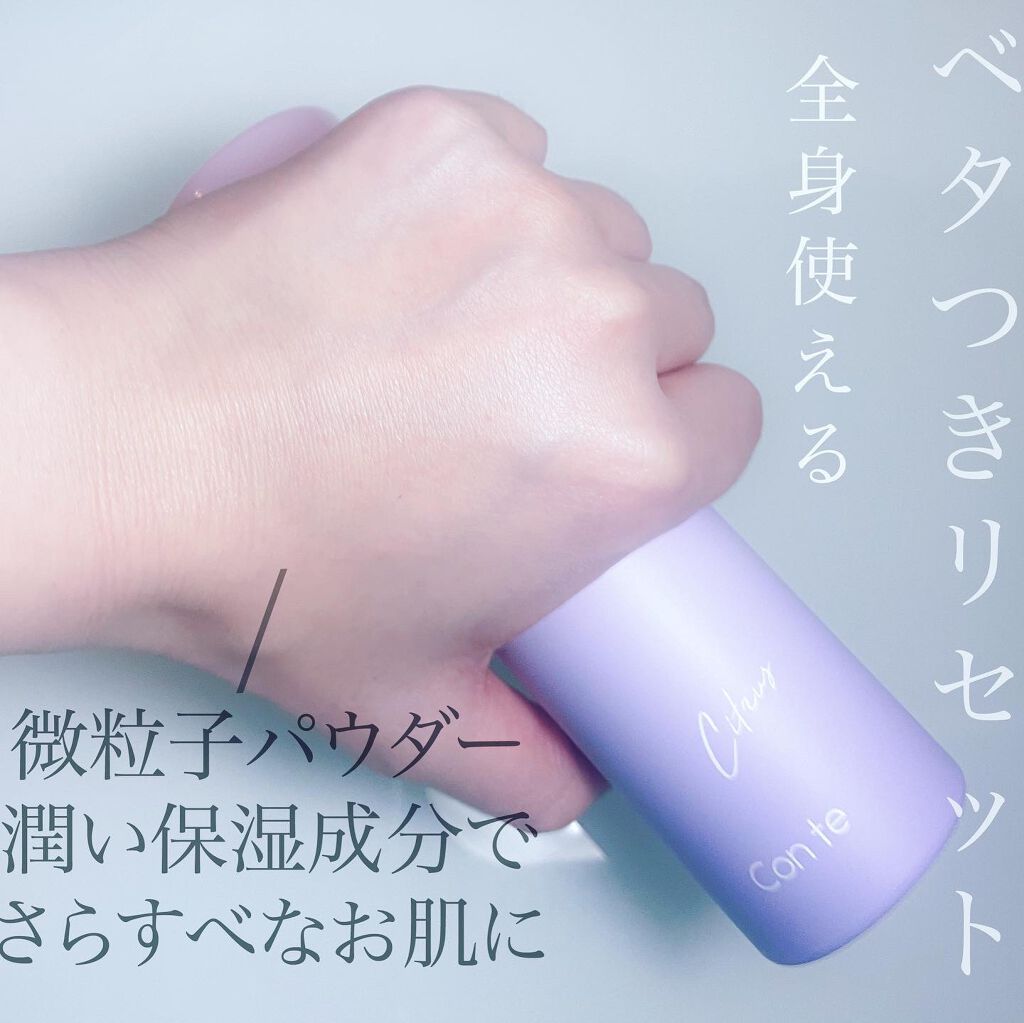 STコンテリセット髪さらスプレー/ビューティーワールド/その他スキンケアを使ったクチコミ（2枚目）