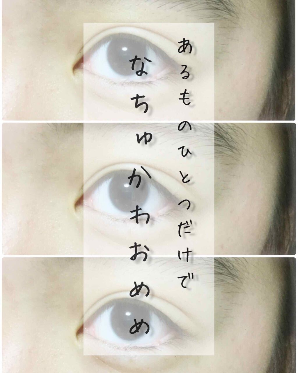 描くふたえアイライナー/CEZANNE/リキッドアイライナーを使ったクチコミ(1枚目)