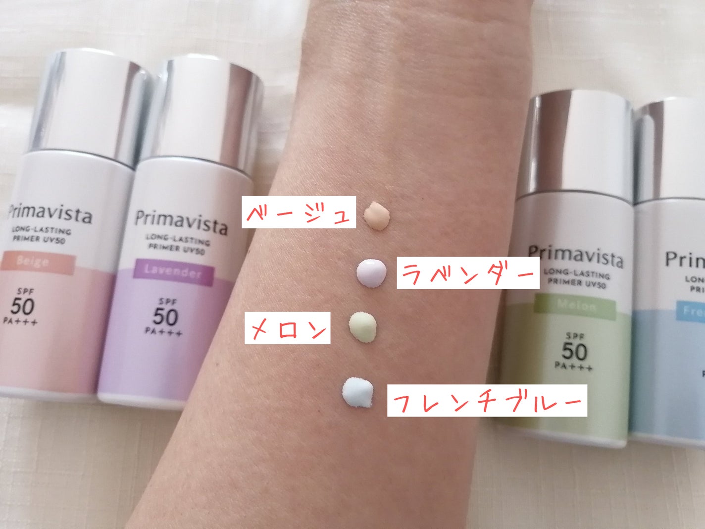 プリマヴィスタ スキンプロテクトベース 皮脂くずれ防止 UV50/プリマヴィスタ/化粧下地を使ったクチコミ(9枚目)