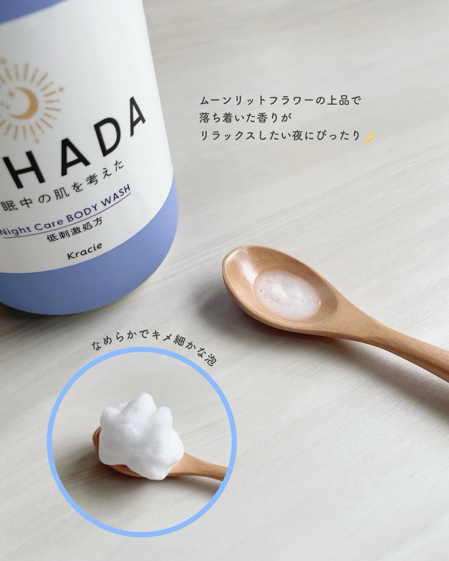ＹＯＨＡＤＡ　ボディウォッシュ［医薬部外品］/YOHADA/ボディソープを使ったクチコミ（2枚目）