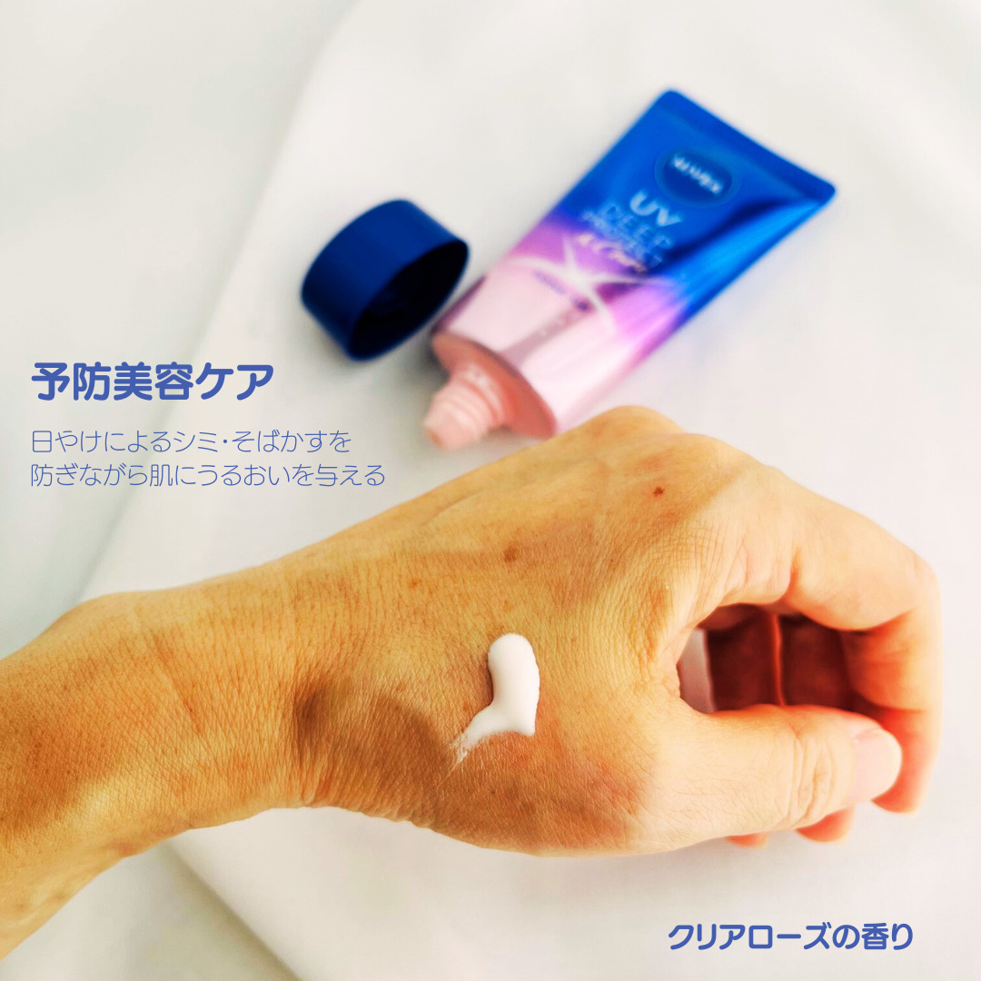 ニベアUV ディープ プロテクト＆ケア トーンアップ エッセンス/ニベア/日焼け止めローションを使ったクチコミ（2枚目）