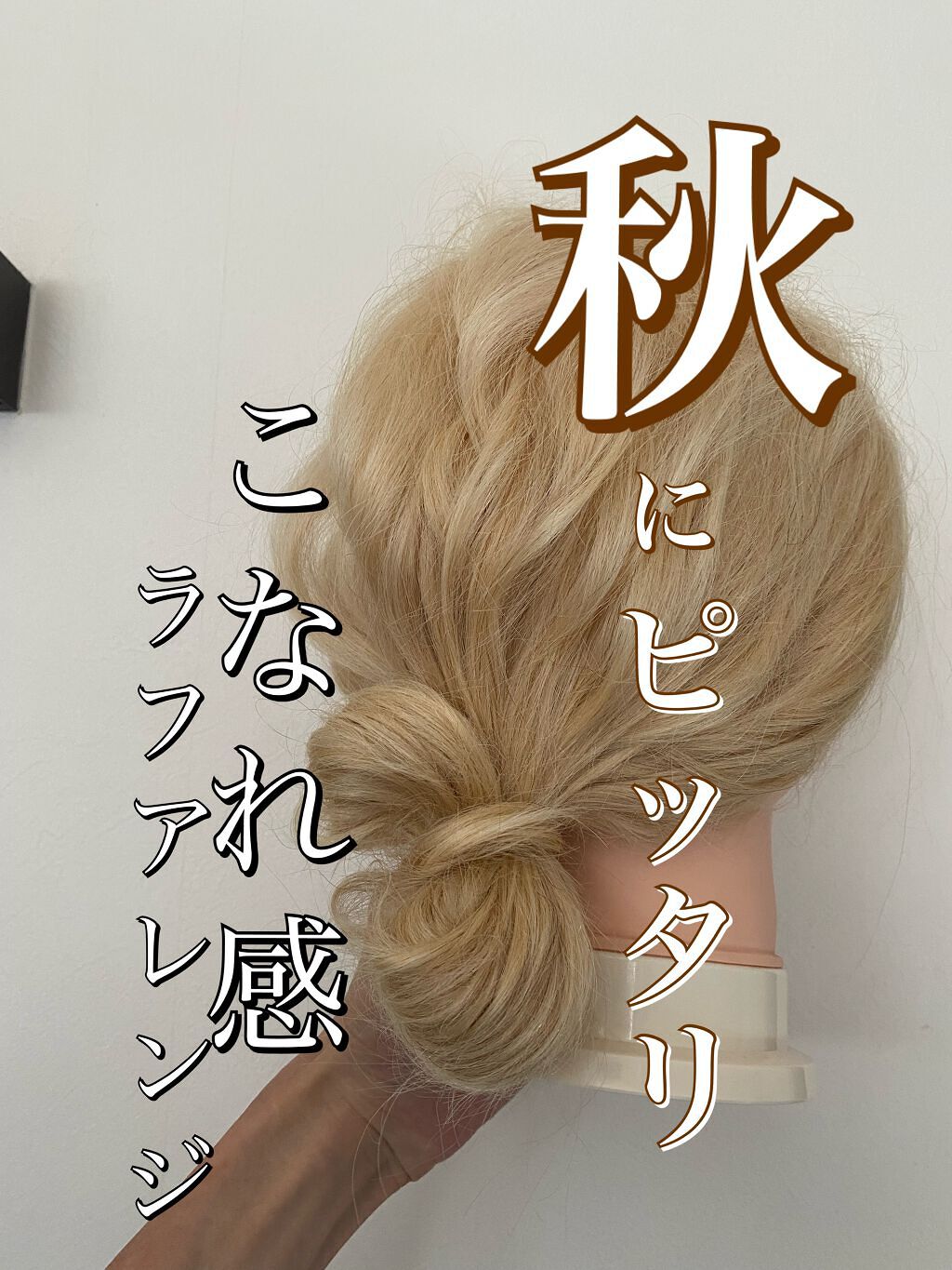 からまないゴム S ブラック/DAISO/ヘアアクセサリーを使ったクチコミ(1枚目)