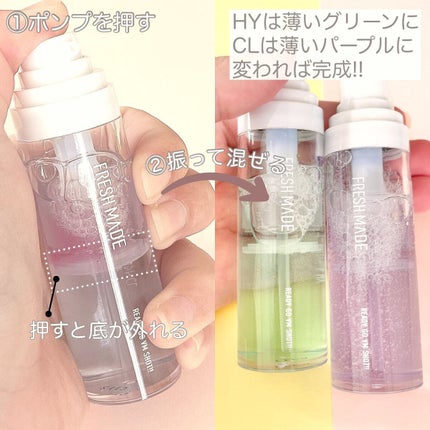 レディーゴーVMショット HY/フレッシュメイド/美容液を使ったクチコミ(5枚目)