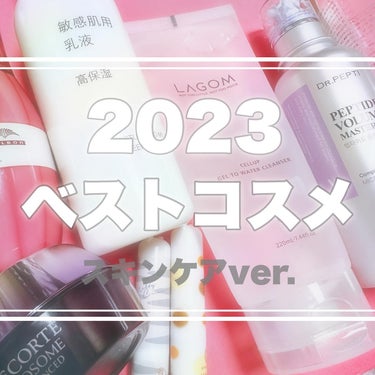 ＼スキンケアver.だよ／
⁡
2023年ベストコスメ🧴‎🤍🩵
⁡
⁡
┈┈┈┈┈┈┈┈┈┈┈┈┈┈┈┈┈┈┈┈┈┈┈┈
⁡
1投稿でまとまらなかったので
今回はスキンケアver.を
まとめてみました🫶