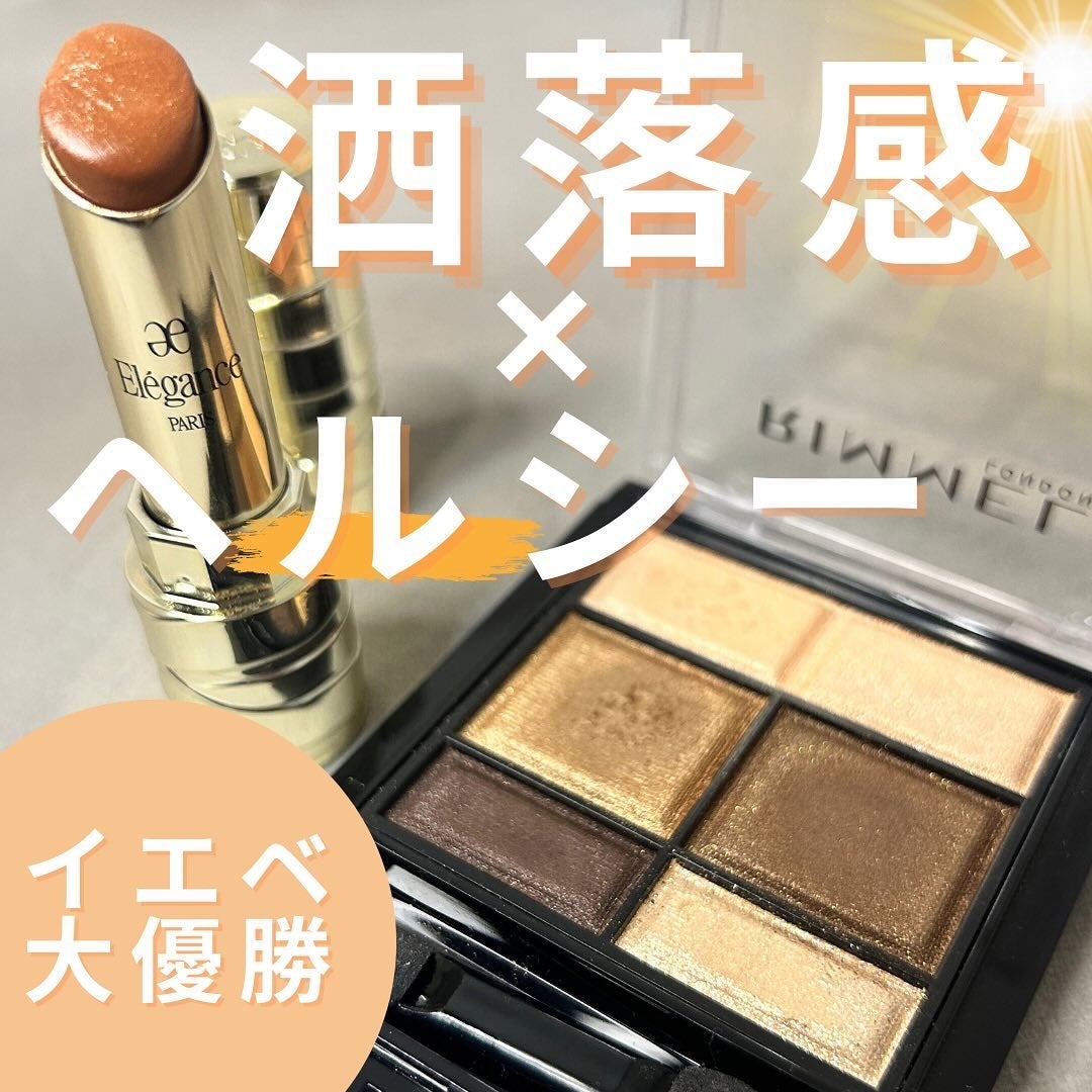 ワンダー スウィート アイシャドウ/リンメル ロンドン/アイシャドウパレットを使ったクチコミ(1枚目)