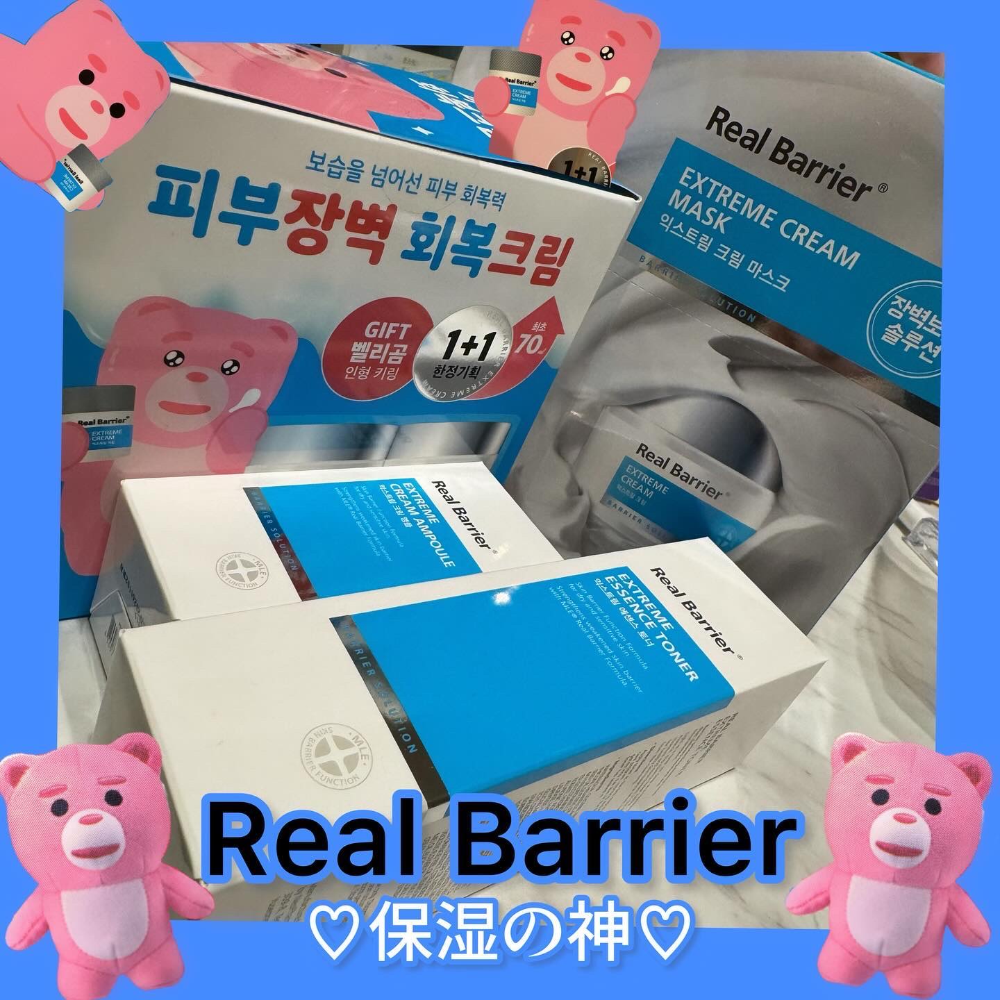 エクストリームクリームアンプル/Real Barrier/美容液を使ったクチコミ（1枚目）