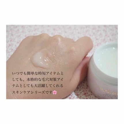 オールインワンクール美容液/sakuraim/オールインワン化粧品を使ったクチコミ(4枚目)