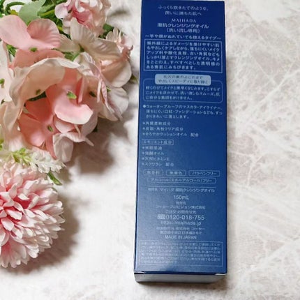 米肌 澄肌クレンジングオイルのクチコミ「スピーディーにメイクオフして透明感のある素肌へ。
紫外線によるダメージを受けやすい肌もやさしく.....」(2枚目)