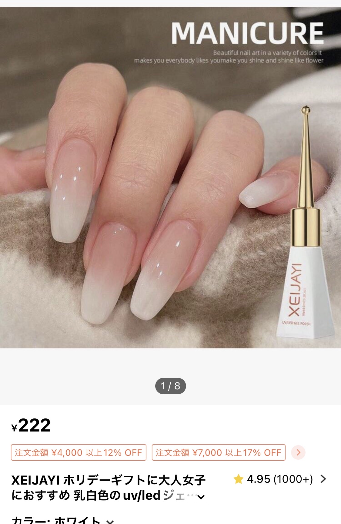 パル カラージェル レッド/キャンドゥ/ジェルネイルを使ったクチコミ（3枚目）