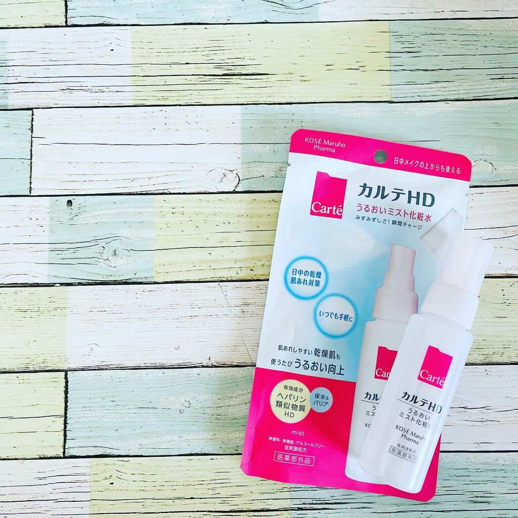 モイスチュア ミストローション/カルテHD/ミスト状化粧水を使ったクチコミ(4枚目)