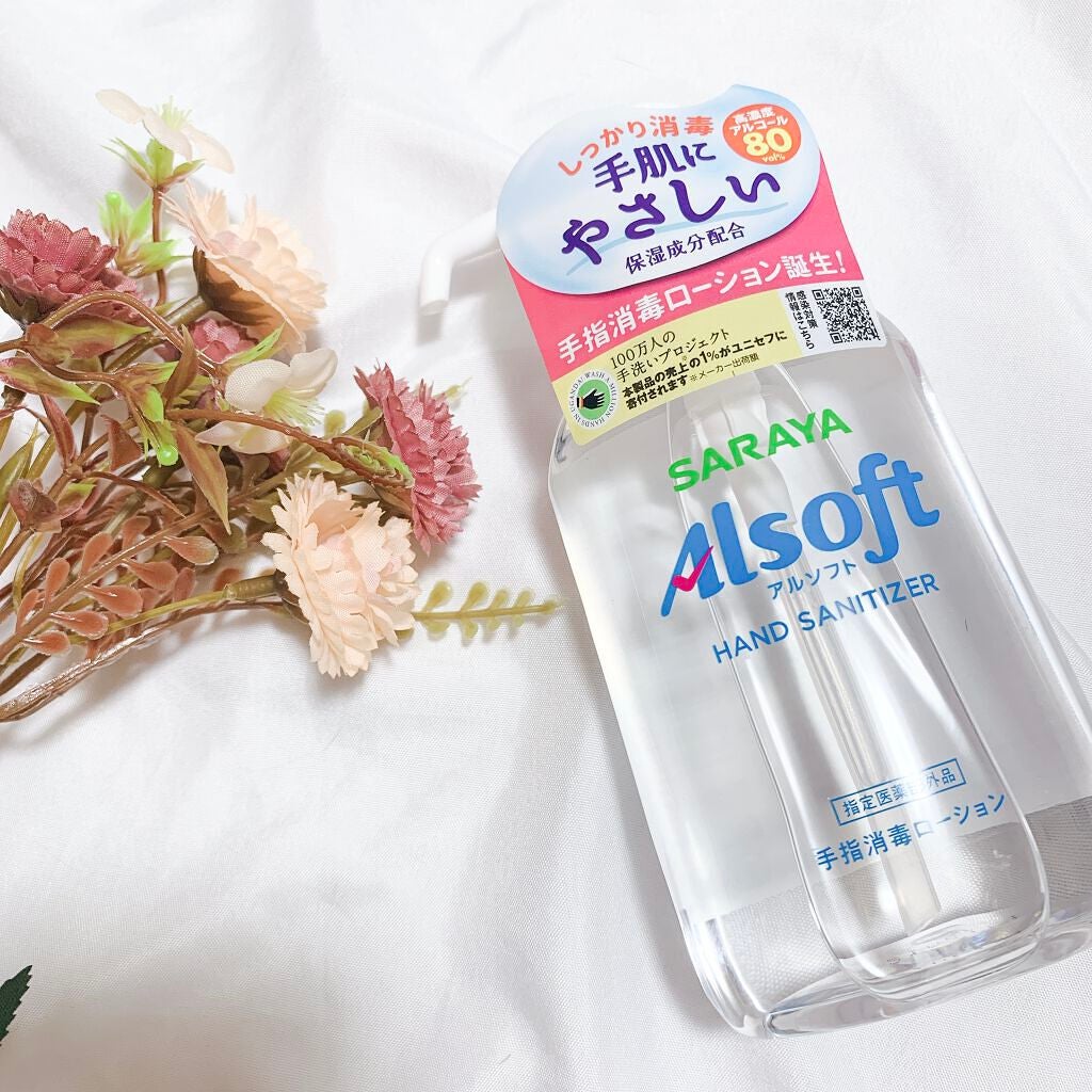 アルソフト 手指消毒ローション/サラヤ/ハンドクリームを使ったクチコミ(1枚目)