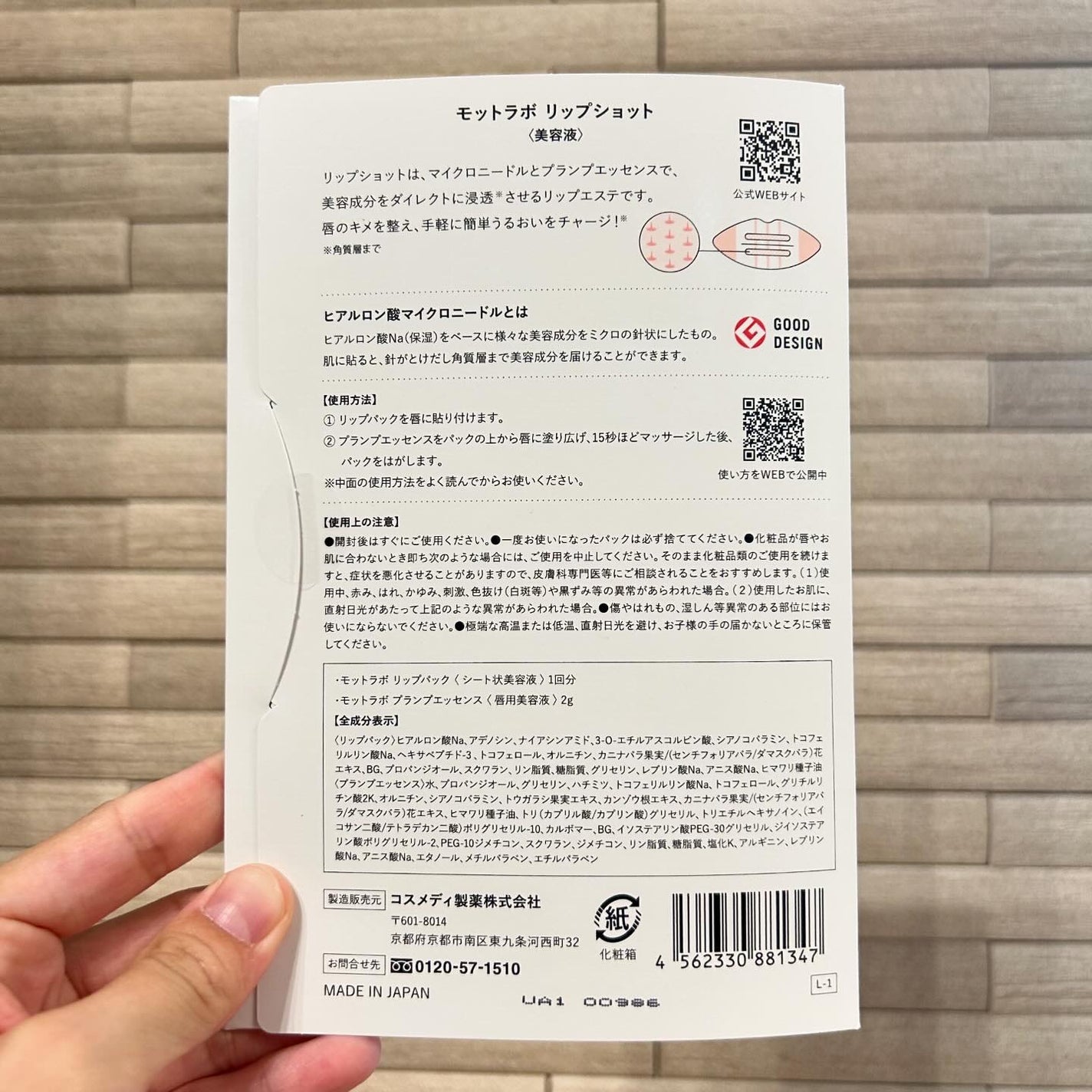 LIPS SHOT/MOTTO LAB./リップマスクを使ったクチコミ(3枚目)