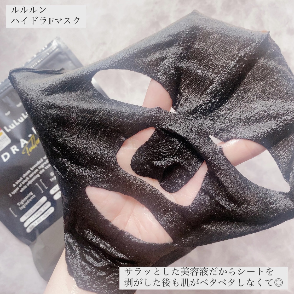 ルルルン ハイドラ F マスク/ルルルン/シートマスク・パックを使ったクチコミ（3枚目）