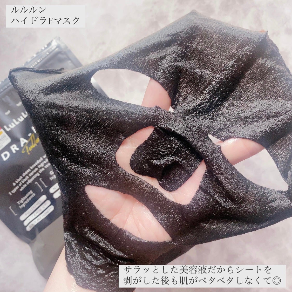 ルルルン ハイドラ F マスク/ルルルン/シートマスク・パックを使ったクチコミ(3枚目)