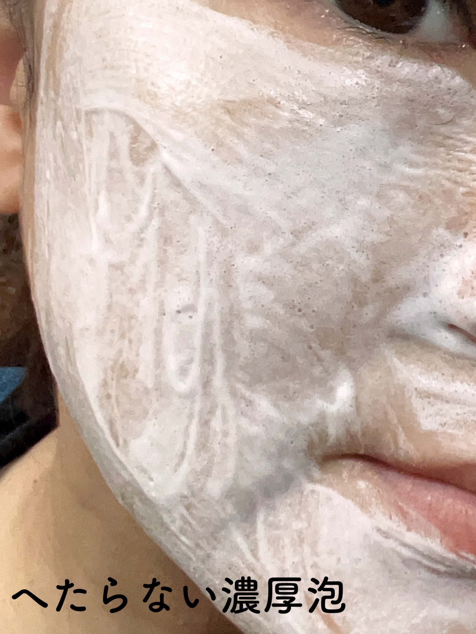 カーボニック クリーニング パック/PLuS/洗顔フォームを使ったクチコミ（3枚目）