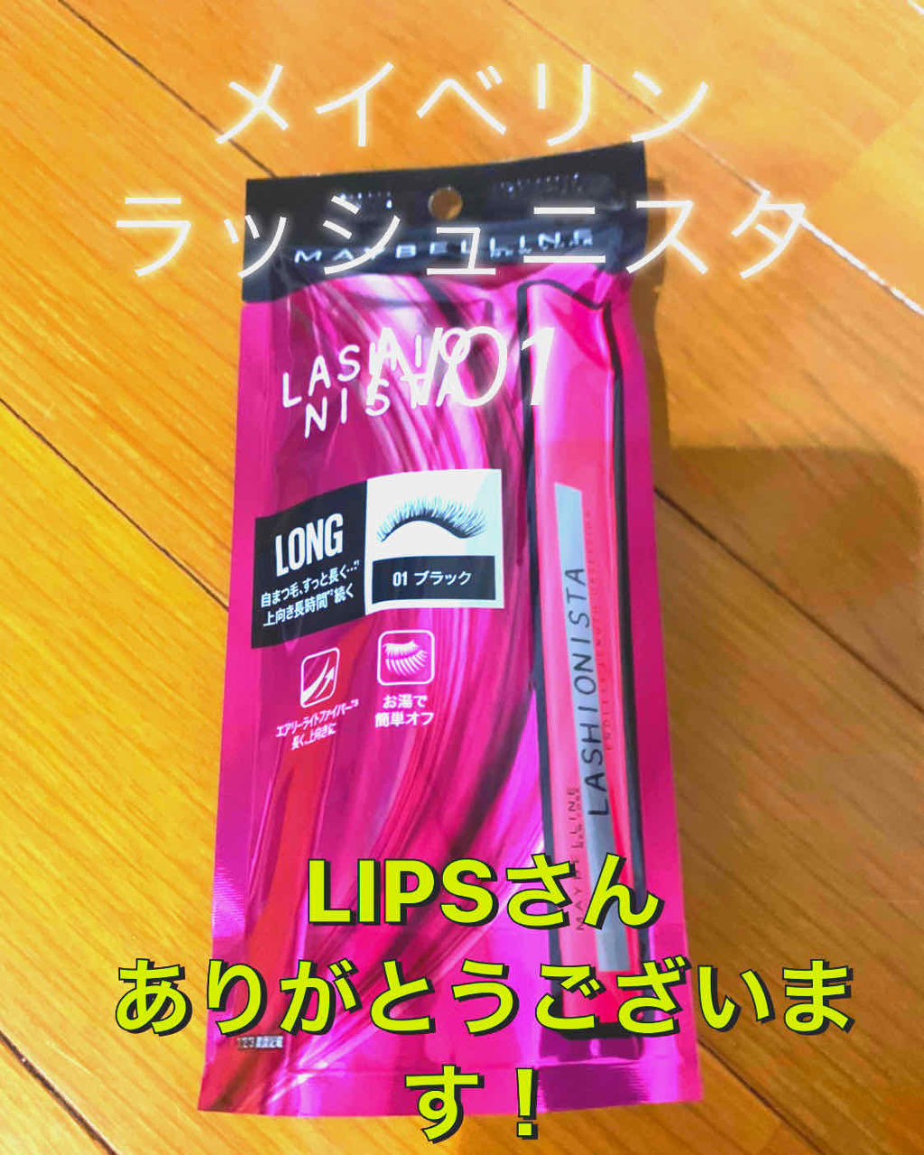 を使ったクチコミ（1枚目）