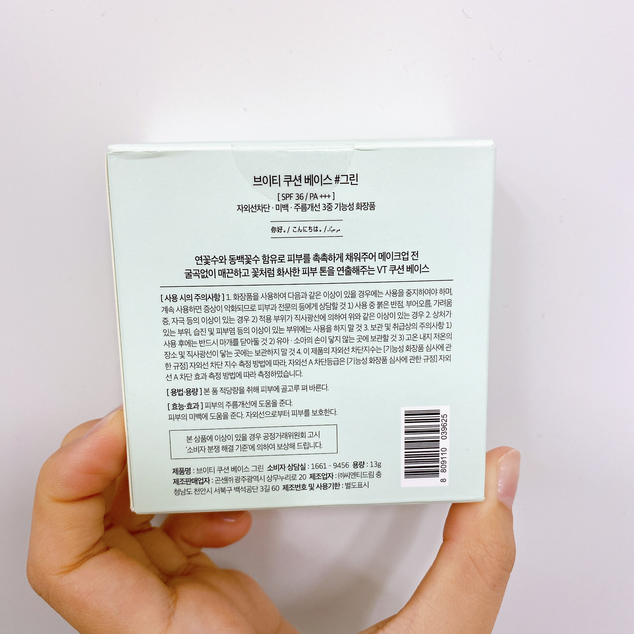 CUSHION BASE/VT/化粧下地を使ったクチコミ（3枚目）