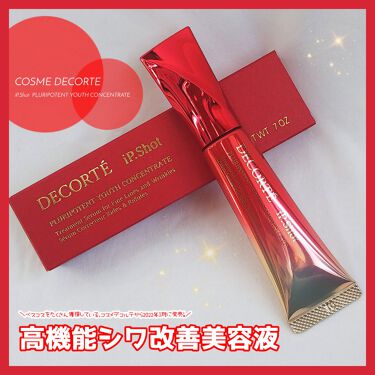 試してみた】iP.Shot プルリポテント ユース コンセントレイト ...