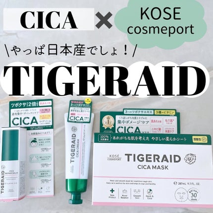 薬用CICAリペア クリーム/タイガレイド/フェイスクリームを使ったクチコミ(1枚目)