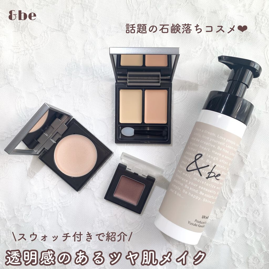 UVミルク/＆be/日焼け止め・UVケアを使ったクチコミ（1枚目）