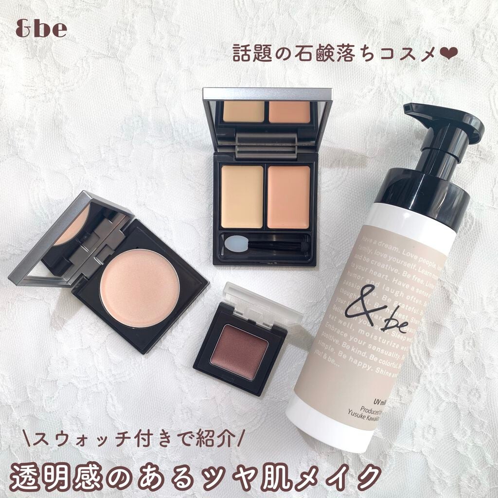 UVミルク/&be/日焼け止め・UVケアを使ったクチコミ(1枚目)