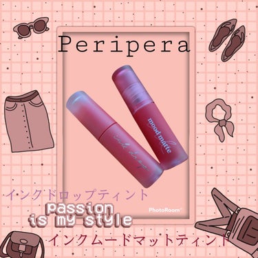 インク ムード ドロップ ティント/PERIPERA/リップグロスを使ったクチコミ（1枚目）