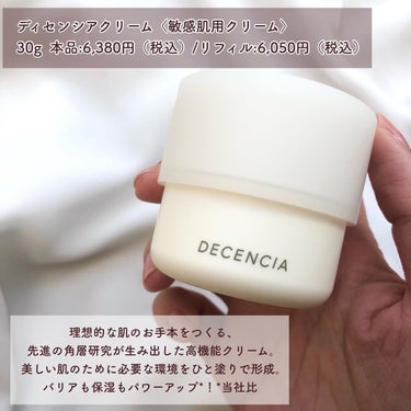 クリーム /DECENCIA/フェイスクリームを使ったクチコミ（2枚目）