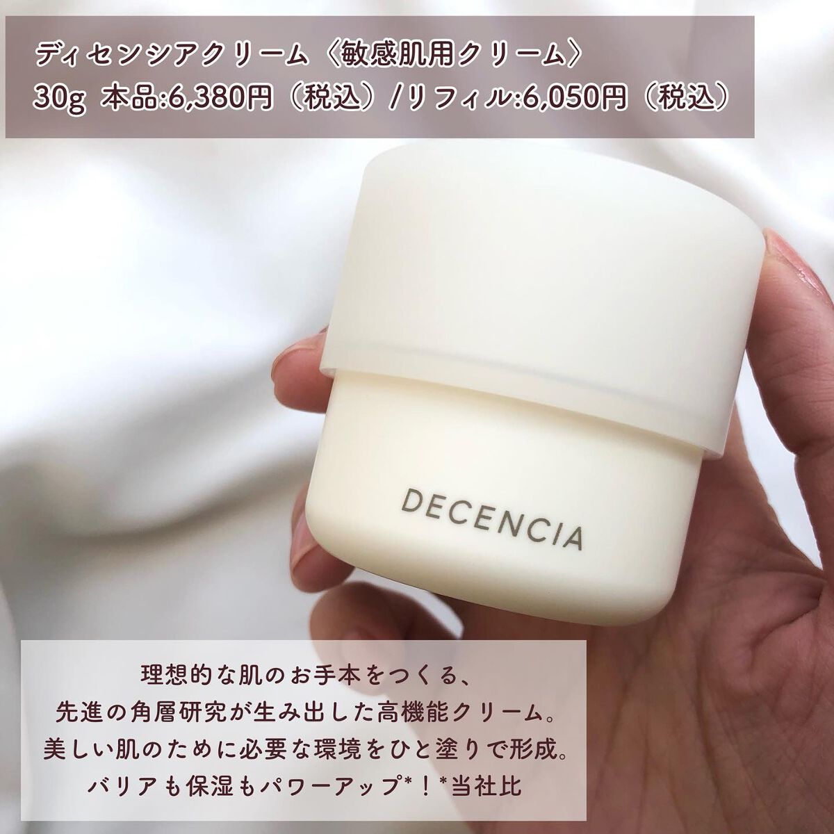 ディセンシー クリーム 30g - 通販 - guianegro.com.br