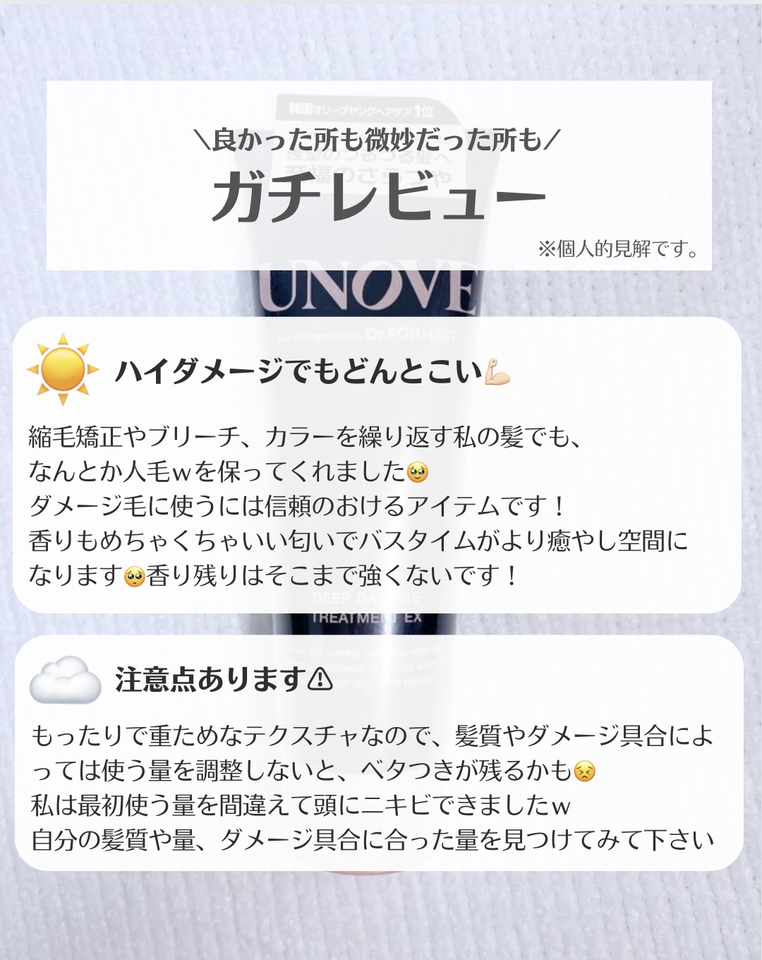 ディープダメージトリートメントEX/UNOVE/洗い流すヘアトリートメントを使ったクチコミ（2枚目）