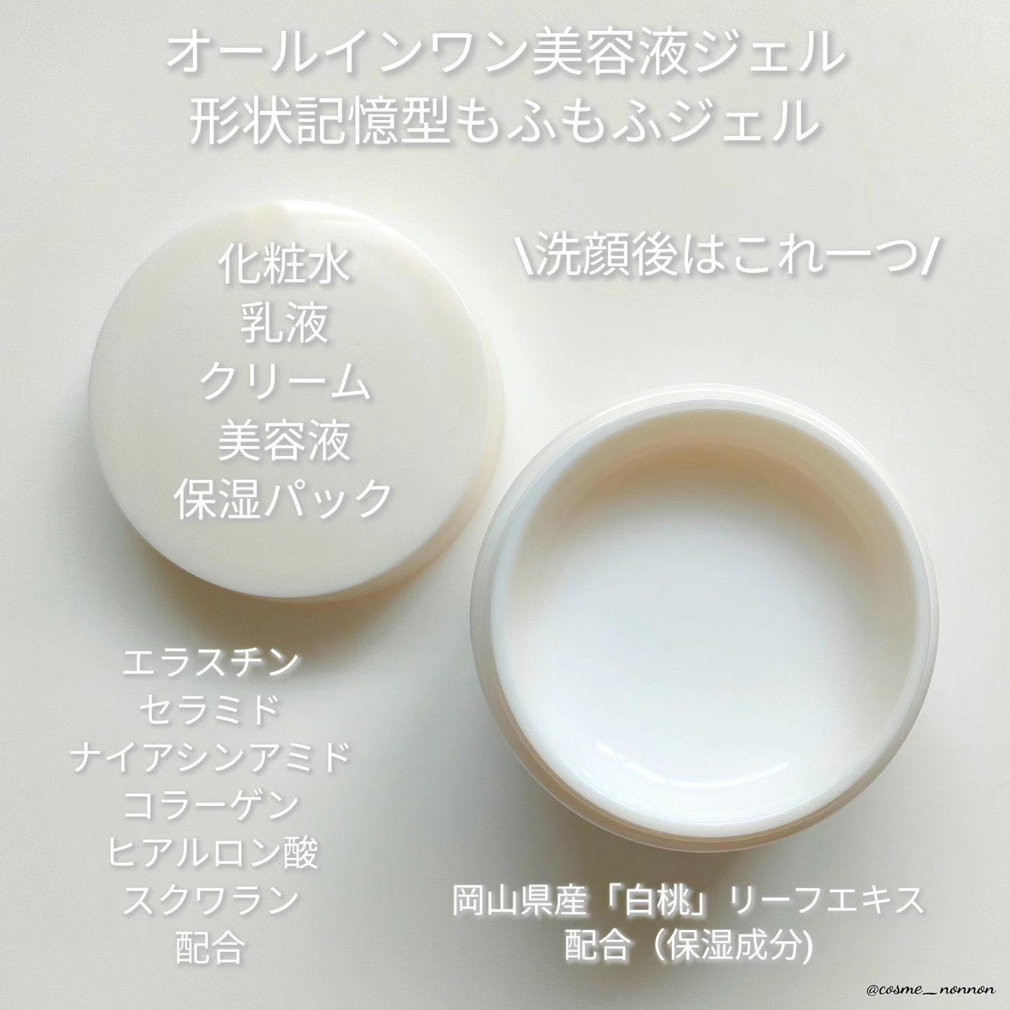 モフモフレンズ オールインワン美容液ジェル/明色/オールインワン化粧品を使ったクチコミ（3枚目）