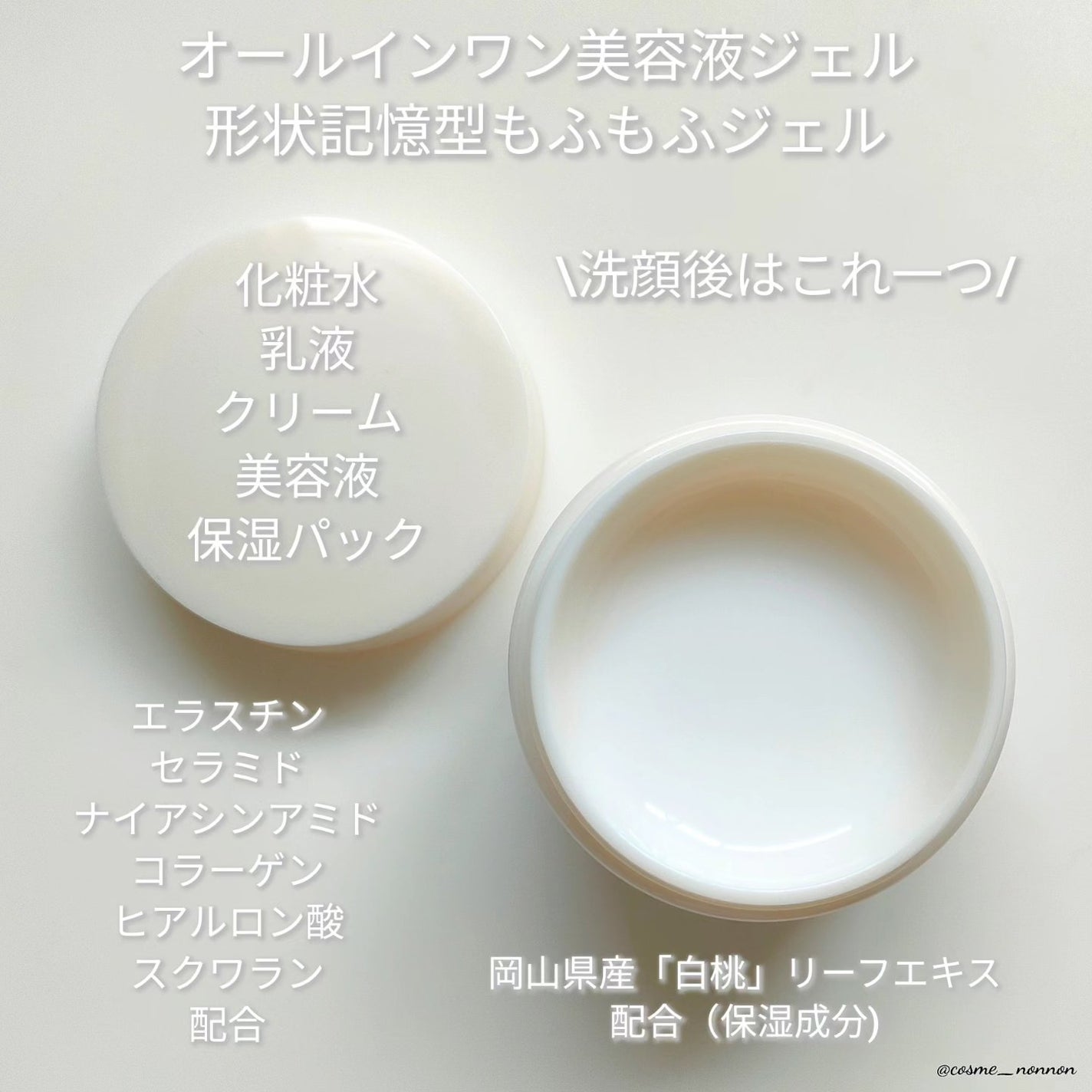 モフモフレンズ オールインワン美容液ジェル/明色/オールインワン化粧品を使ったクチコミ(3枚目)